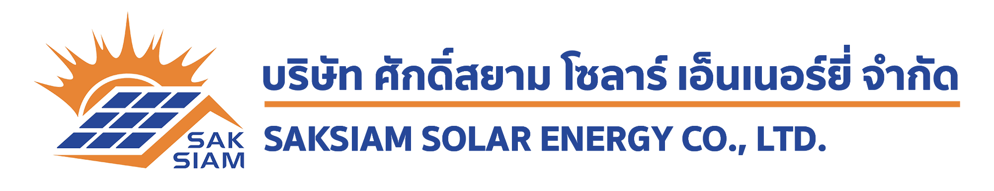 โลโก้บริษัท ศักดิ์สยามโซลาร์